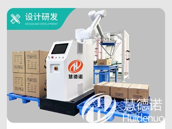 自动协作码垛机工作站