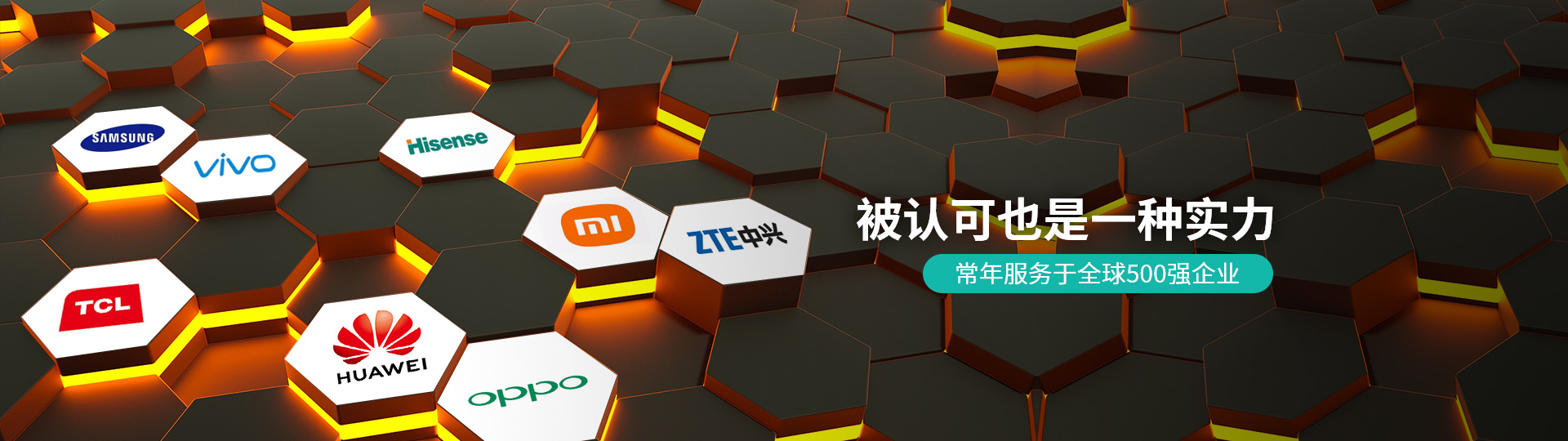 慧德诺-被认可也是一种实力 常年服务于全球500强企业