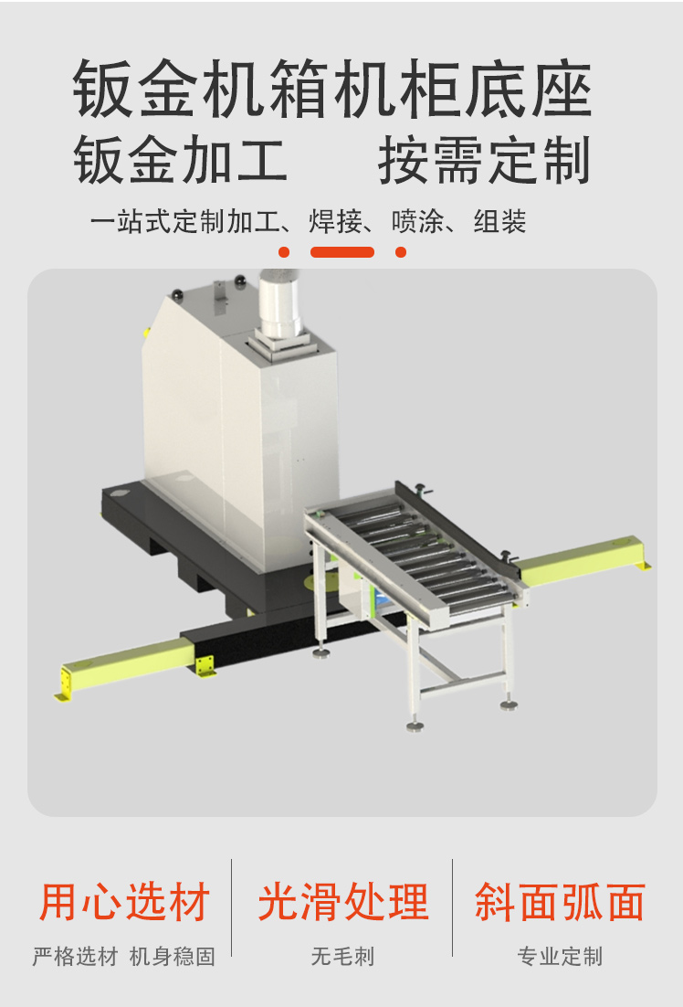 机器人机箱底座定制详情1_03